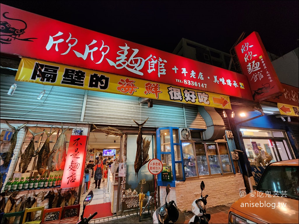 欣欣麵館之不是麵店，是超難訂的海鮮餐廳啦！@花蓮海鮮餐廳