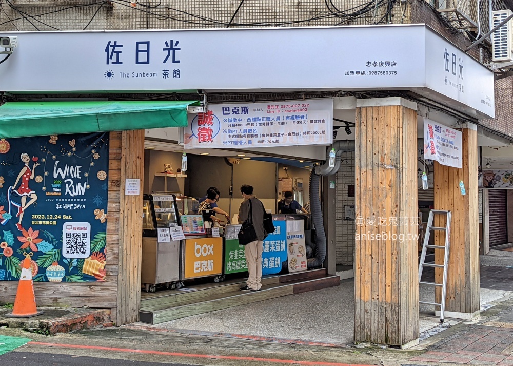 Box巴克斯手工蛋餅復興店，SOGO忠孝復興也吃得到了😍(姊姊食記)