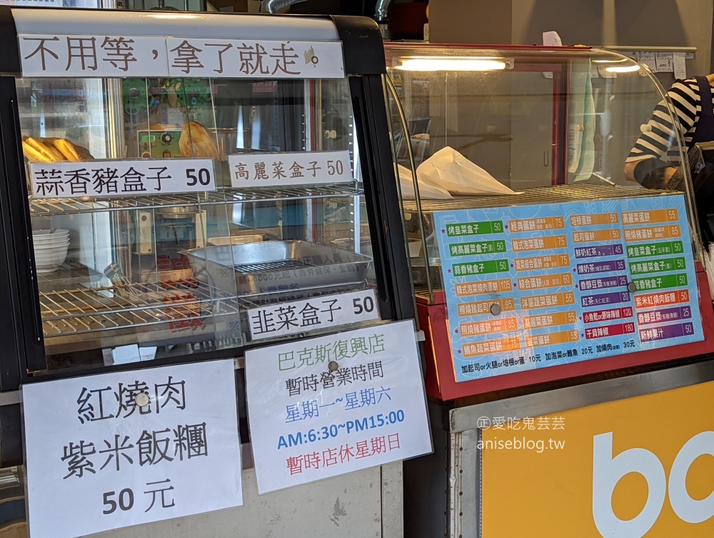 Box巴克斯手工蛋餅復興店，SOGO忠孝復興也吃得到了😍(姊姊食記)