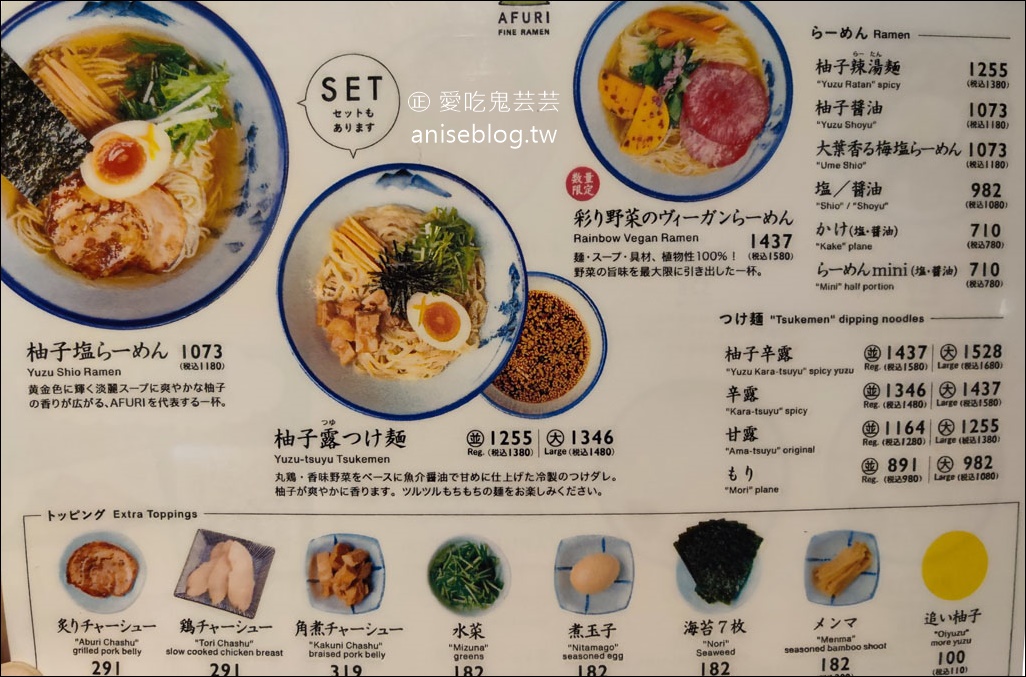 東京 | 懷念的阿夫利柚子鹽拉麵AFURI + Harbs蛋糕