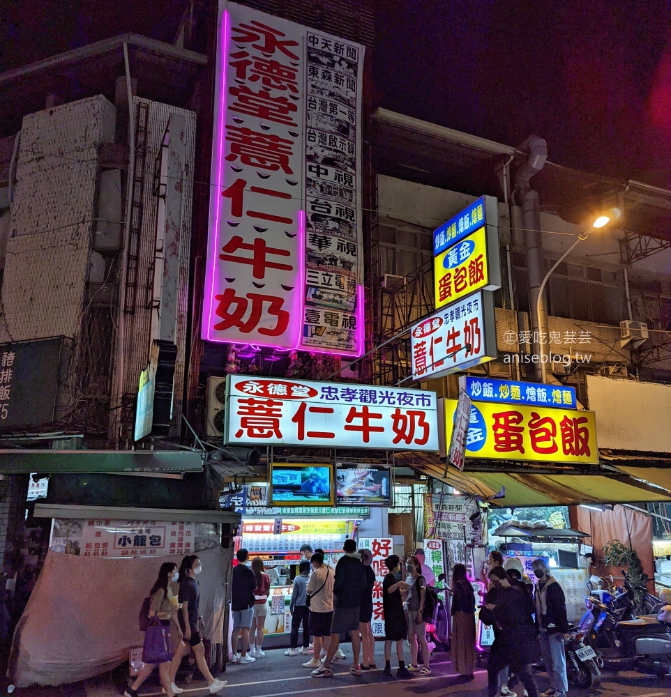 味泉米糕店、永德堂薏仁牛奶、忠孝潤餅，台中忠孝夜市美食(姊姊食記)