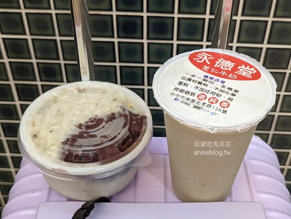 味泉米糕店、永德堂薏仁牛奶、忠孝潤餅，台中忠孝夜市美食(姊姊食記)