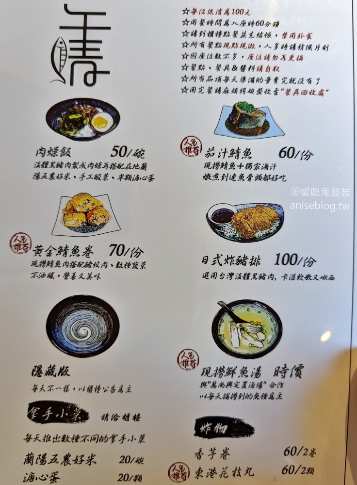 午鯖，南方澳漁港旁的鮮魚料理店，一個人也可以吃海鮮，蘇澳美食(姊姊食記)