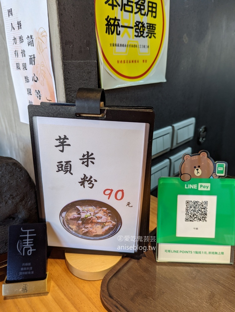 午鯖，南方澳漁港旁的鮮魚料理店，一個人也可以吃海鮮，蘇澳美食(姊姊食記)