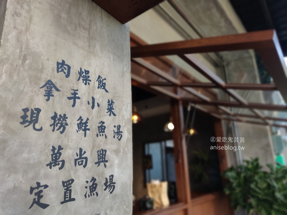 午鯖，南方澳漁港旁的鮮魚料理店，一個人也可以吃海鮮，蘇澳美食(姊姊食記)