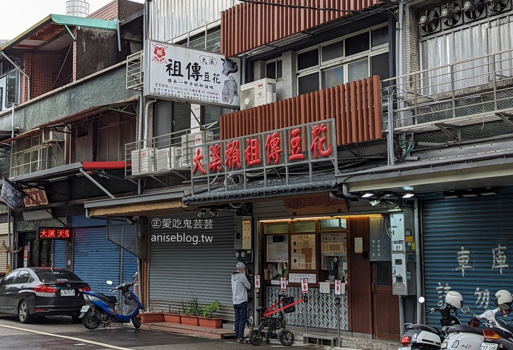 大溪賴祖傳豆花，傳說中的排隊甜品(姊姊食記)