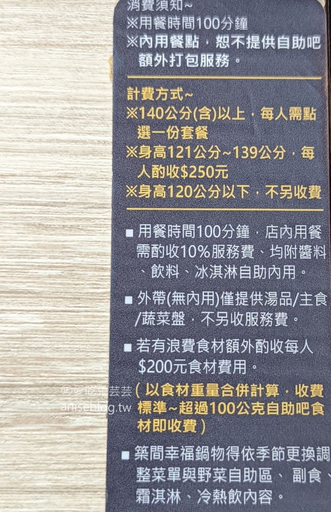 看海吃火鍋，築間幸福鍋物基隆潮境公園店(姊姊食記)