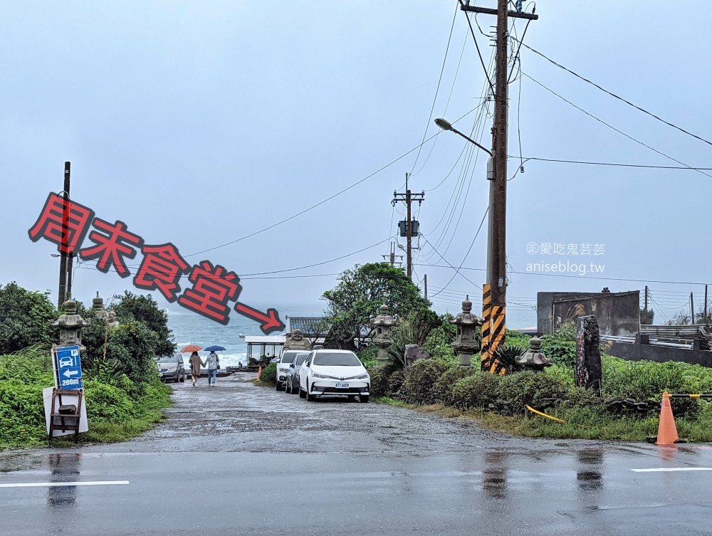 92k週末食堂，東北角超人氣海景餐廳，寵物友善環境(姊姊食記)