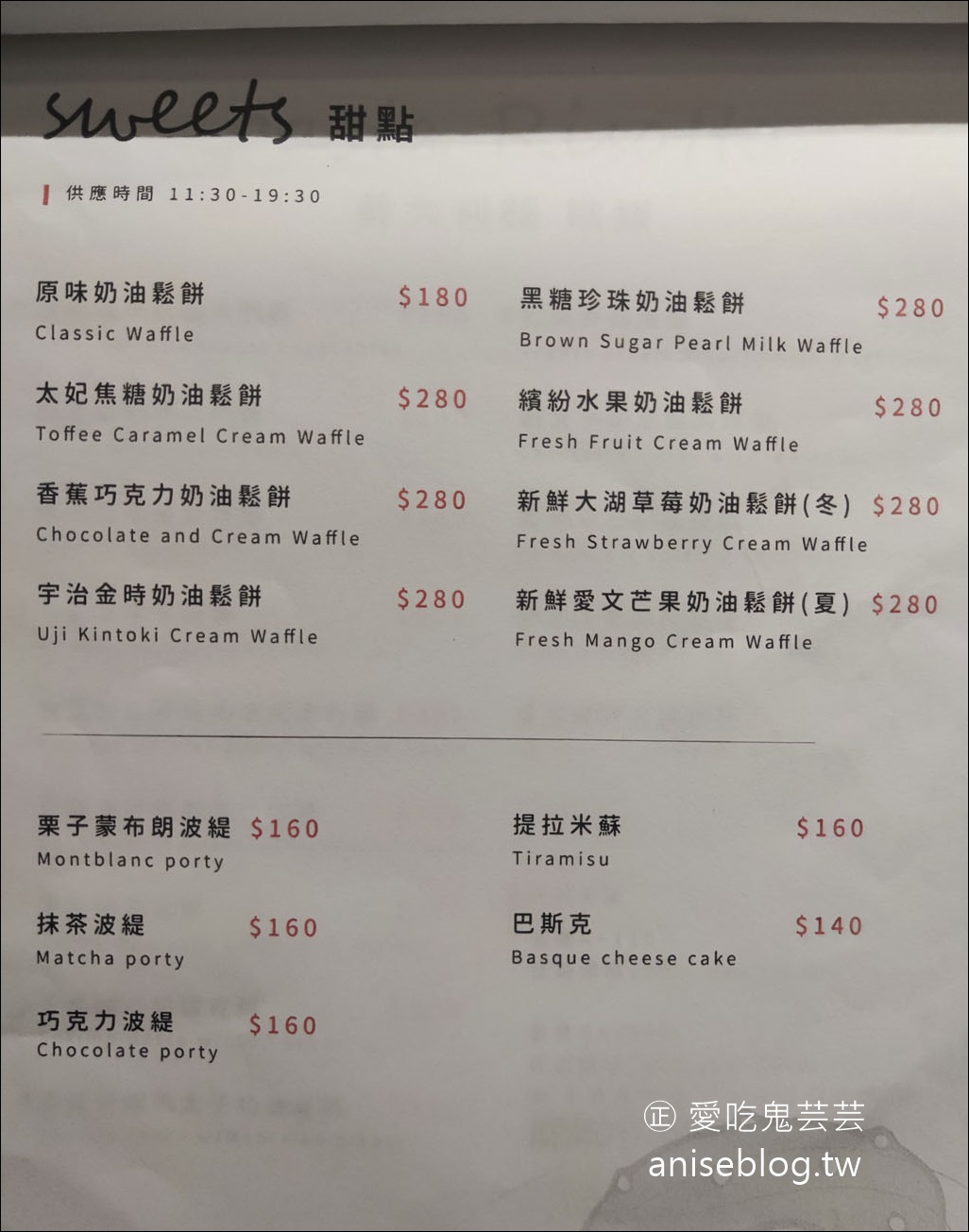 MOI CAFE 忠孝店，東區全天候早午餐、下午茶，還有划算的商業午餐哦！(文末菜單)