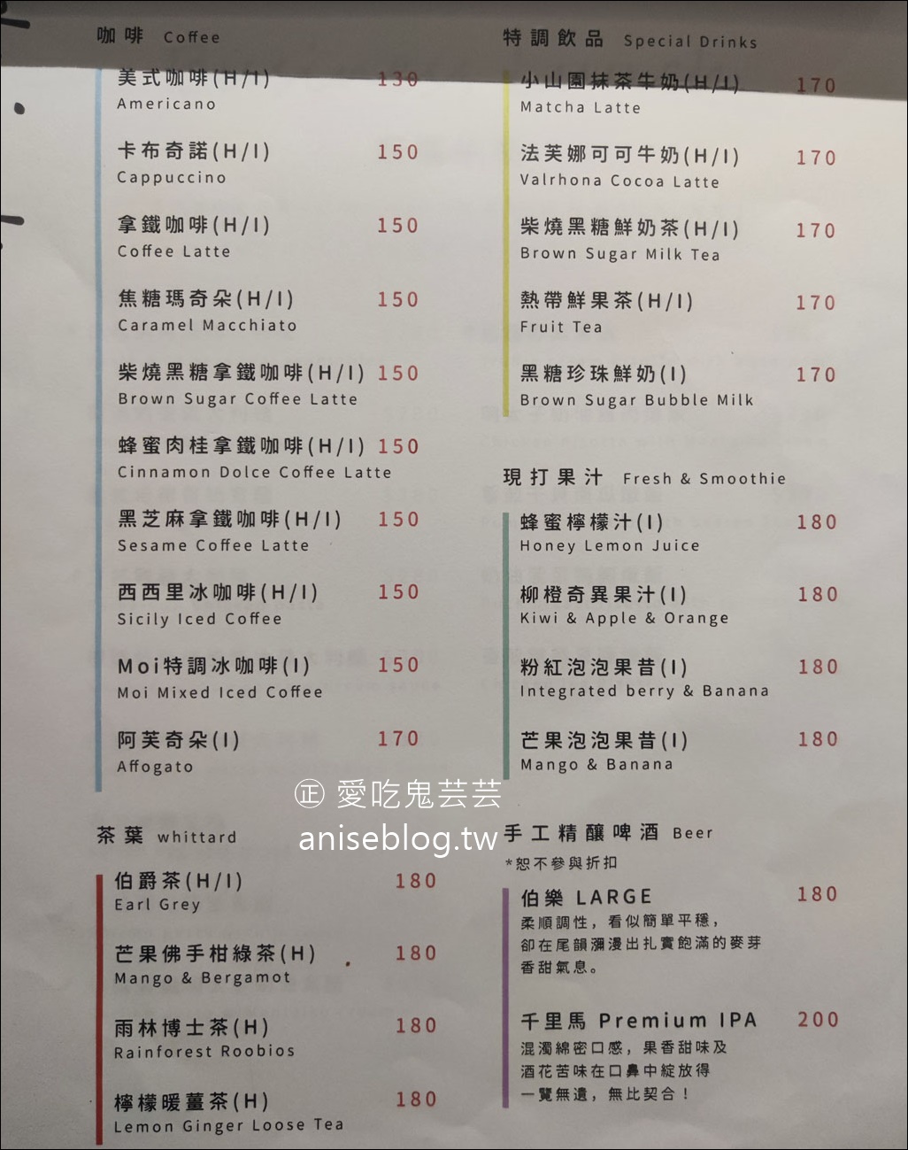 MOI CAFE 忠孝店，東區全天候早午餐、下午茶，還有划算的商業午餐哦！(文末菜單)