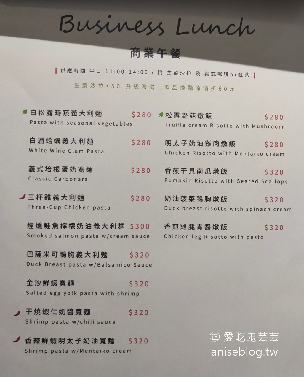 MOI CAFE 忠孝店，東區全天候早午餐、下午茶，還有划算的商業午餐哦！(文末菜單)