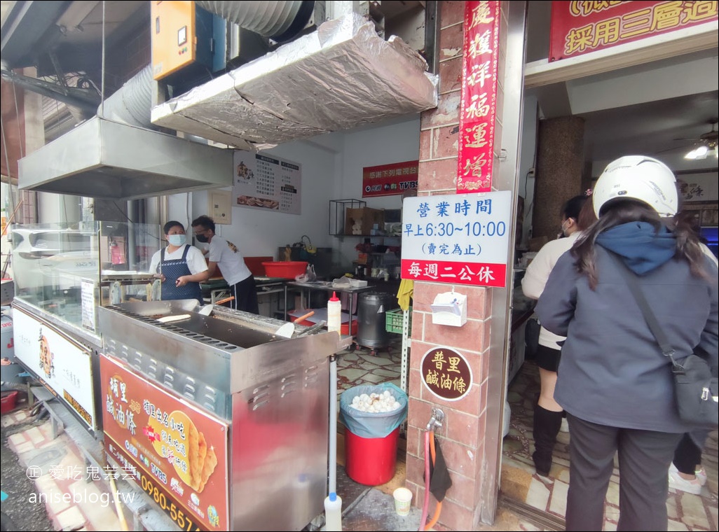 普里鹹油條，埔里特色早餐