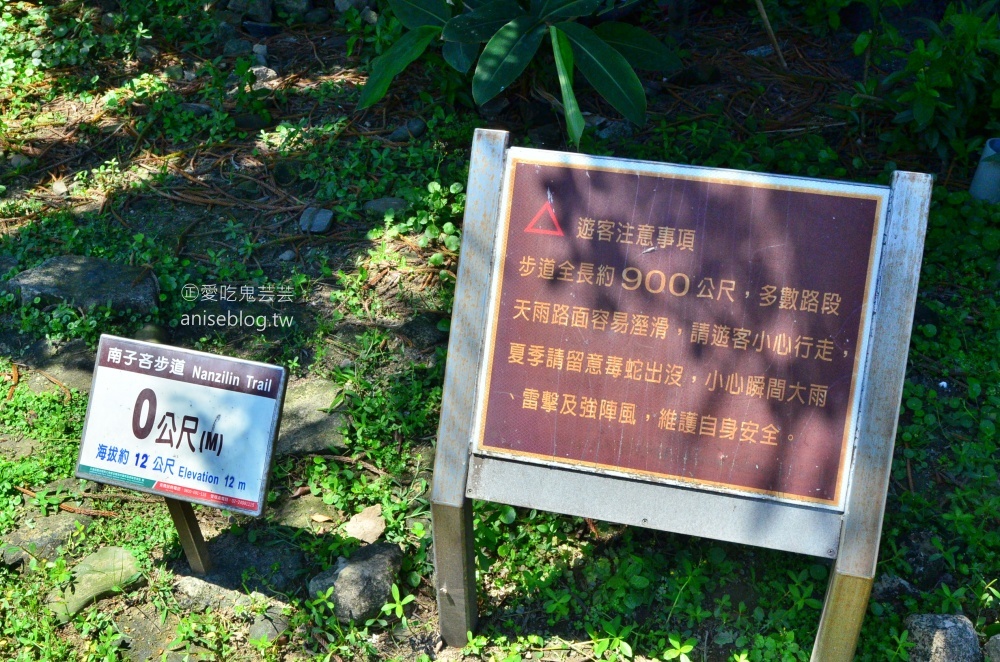 南子吝步道，360度絕美視野山海景色一次擁有，東北角景點(姊姊遊記)