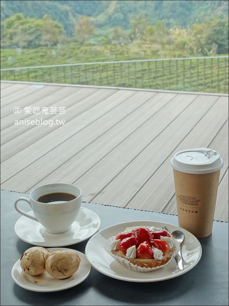 鹿篙(ㄍㄠ)咖啡莊園，茶園環繞的美麗咖啡廳 (含菜單)