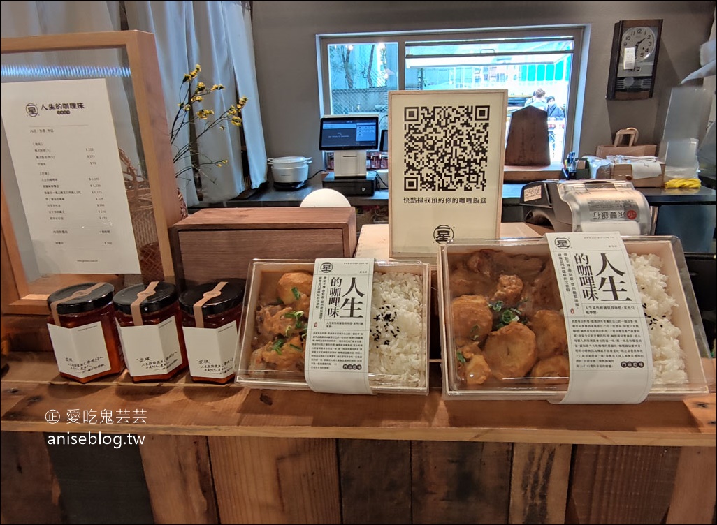 一星名店-人生的咖哩味，超軟嫩牛筋、牛腩+入口即化馬鈴薯+咖哩的香噴噴組合