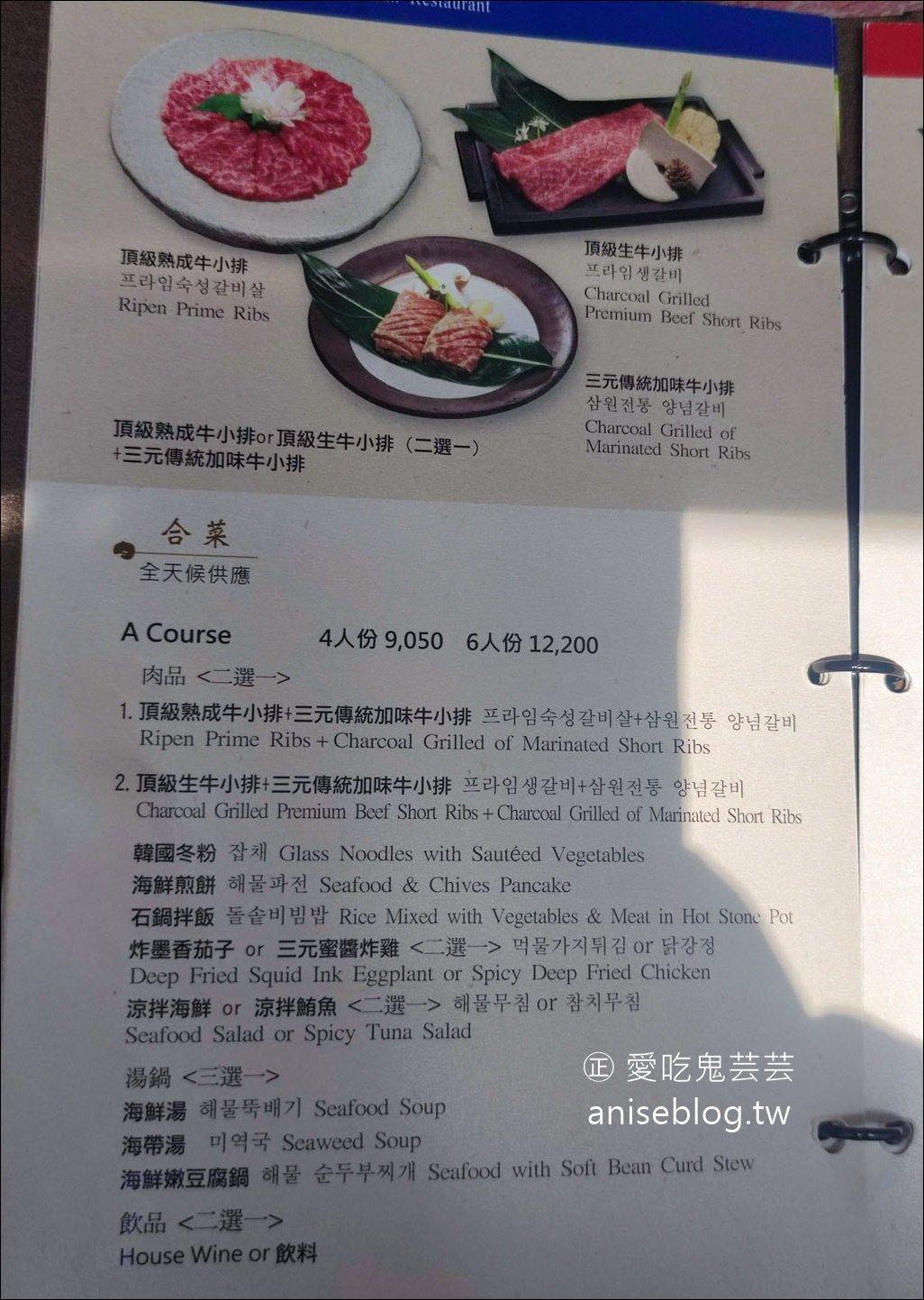 三元花園韓式餐廳(潭美店)，傳說中台灣最好吃、最貴韓國料理(文末附菜單)