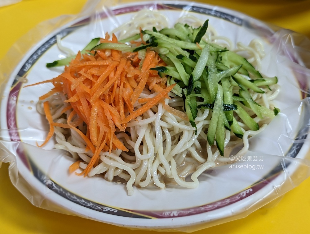 秦家涼麵(原樂華夜市涼麵)，榨菜肉絲麵也推薦，永和美食(姊姊食記)