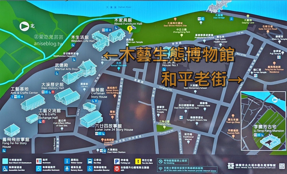 不一樣的大溪老街之旅，大溪木藝生態博物館園區(姊姊遊記)