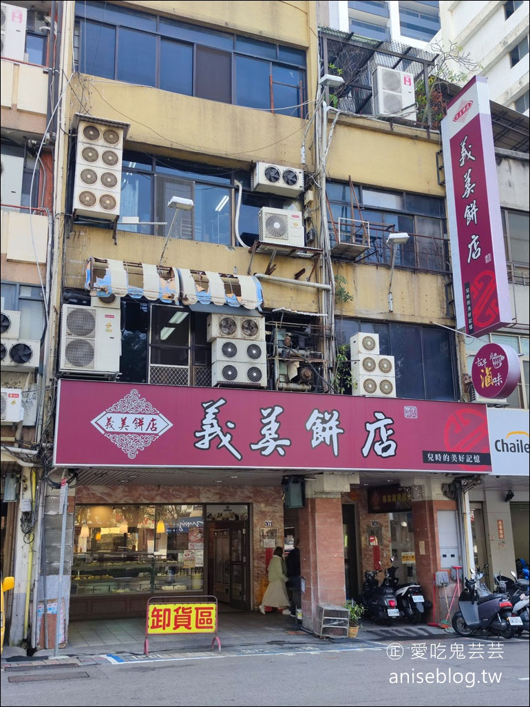 義美餅店，此義美非彼義美！餅店裡有滷味、麵包、港點等….台中人的回憶！