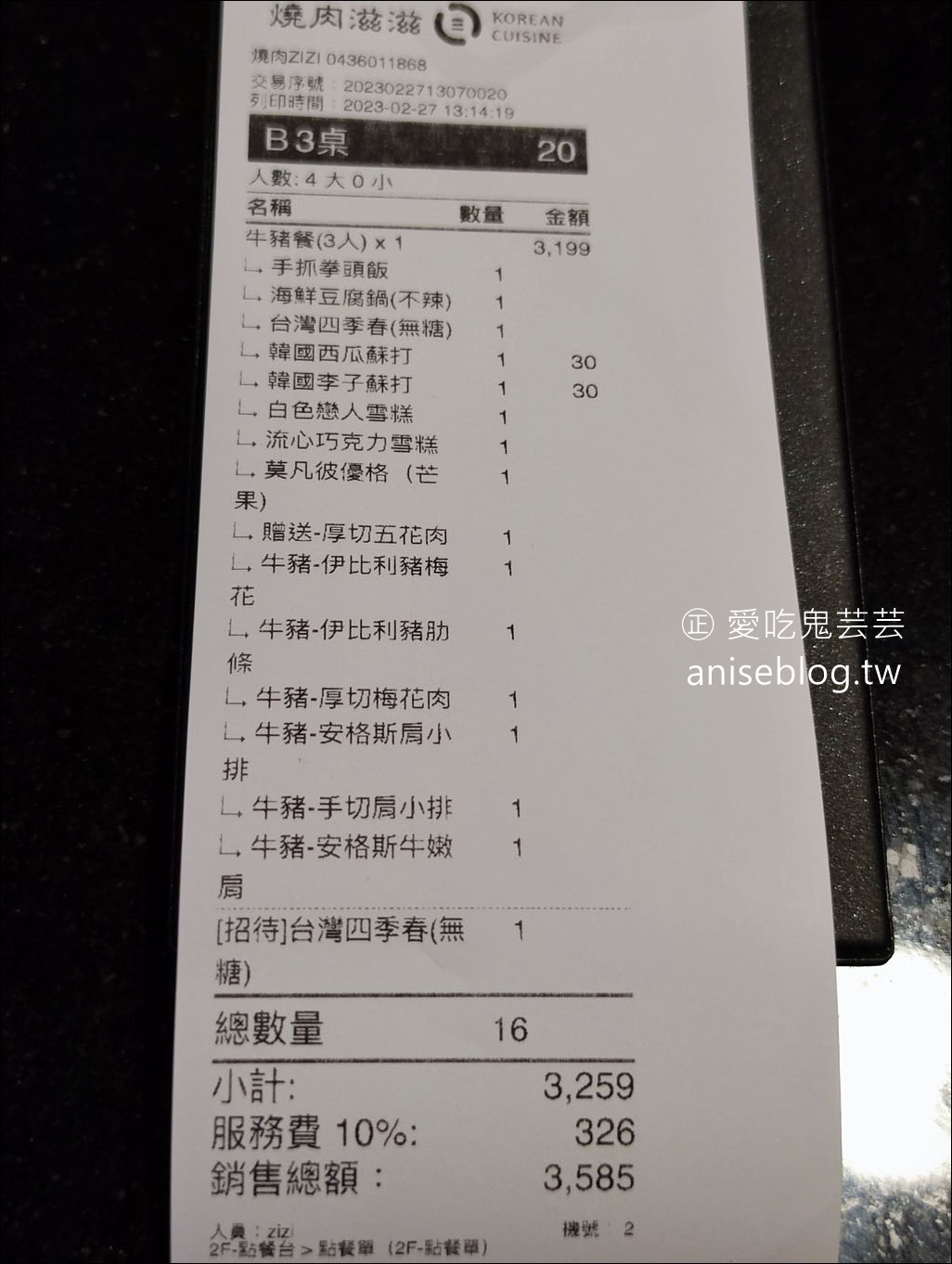 燒肉滋滋，台中google評分最高的燒肉店，優質燒肉強力推薦