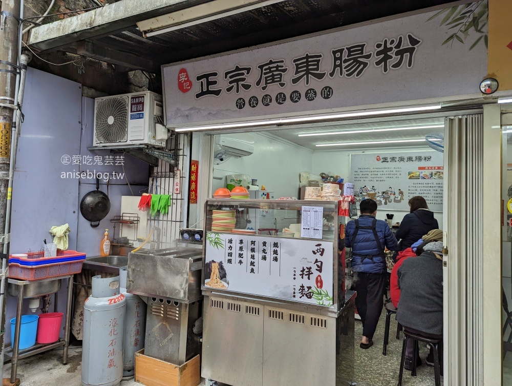 李記正宗廣東腸粉，平實價格的早午餐點心，永安市場站美食(姊姊食記)