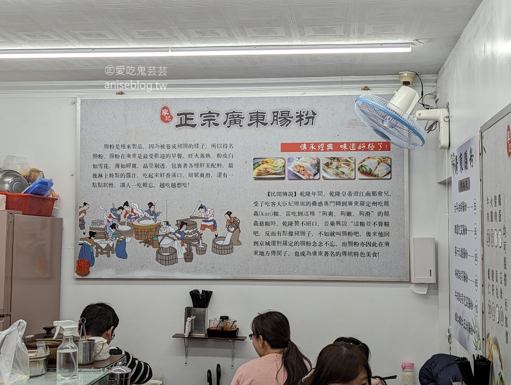 李記正宗廣東腸粉，平實價格的早午餐點心，永安市場站美食(姊姊食記)