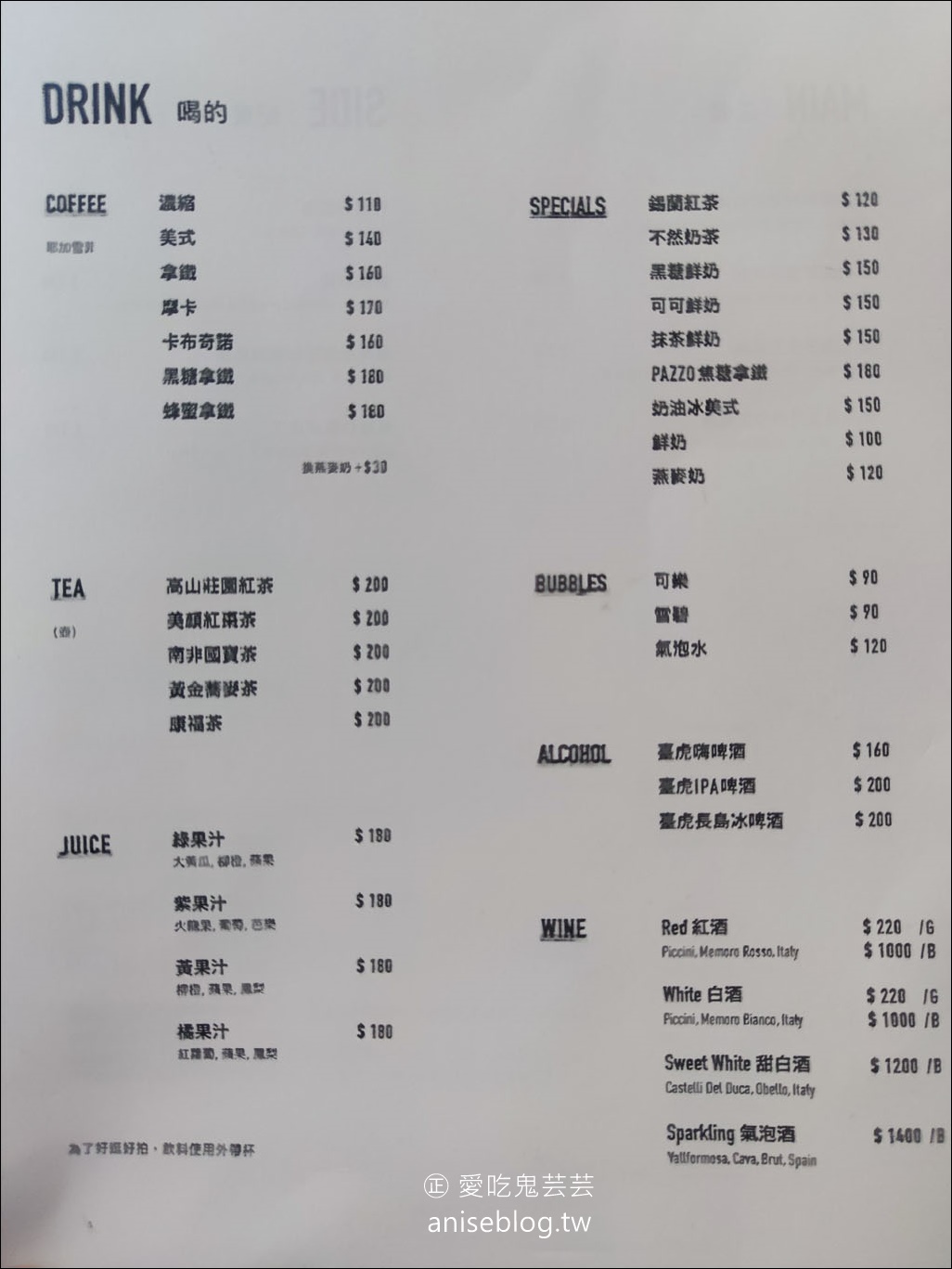 BRUN不然-信義店，戶外空間舒適的早午餐 (含菜單)