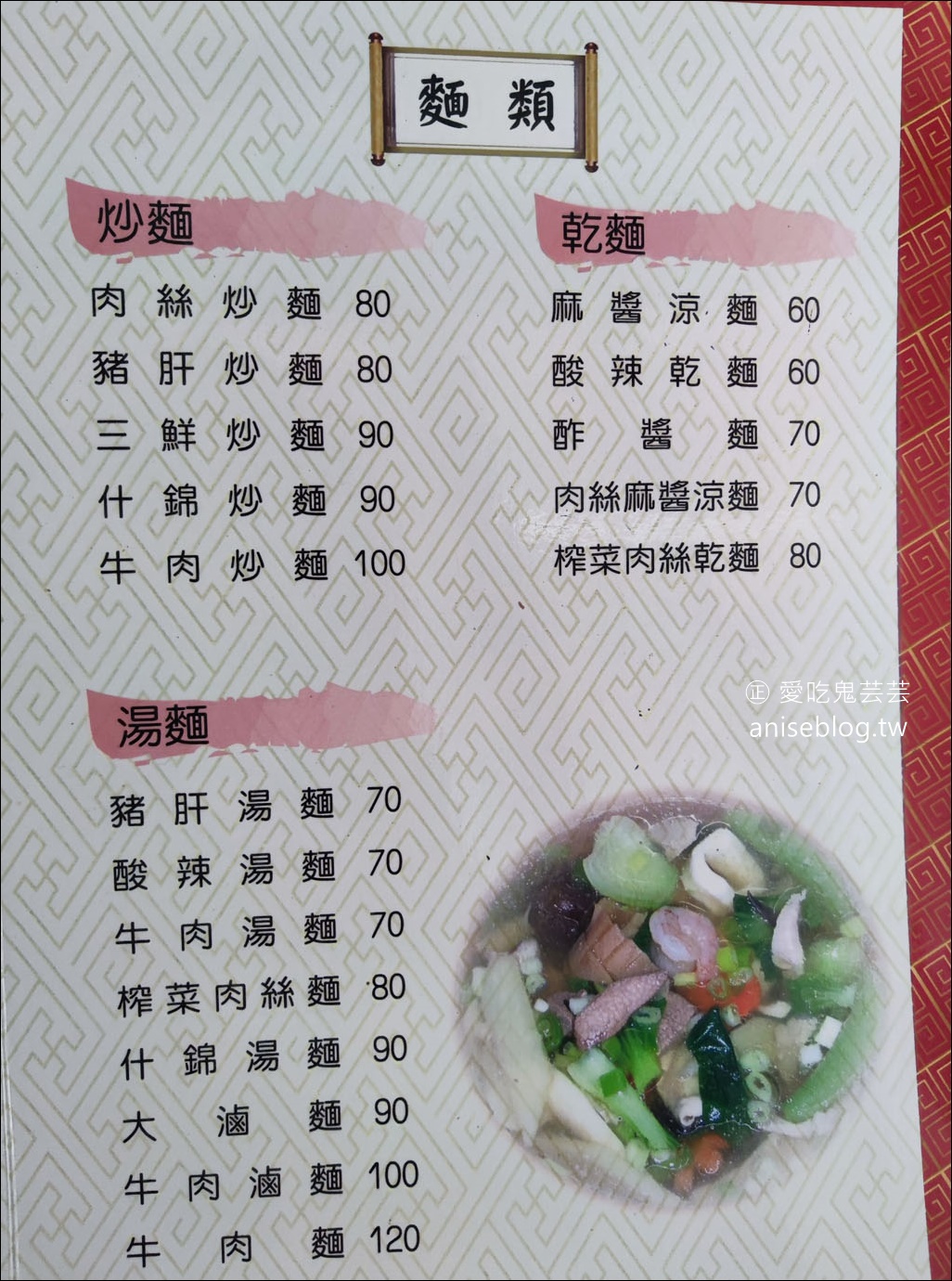 南北餃子館，在地推薦台東美食老店(文末菜單)(姊姊食記)