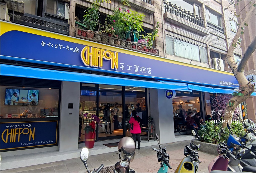 CHIFFON手工蛋糕店，被蛋糕耽誤的炸雞店(文末菜單)