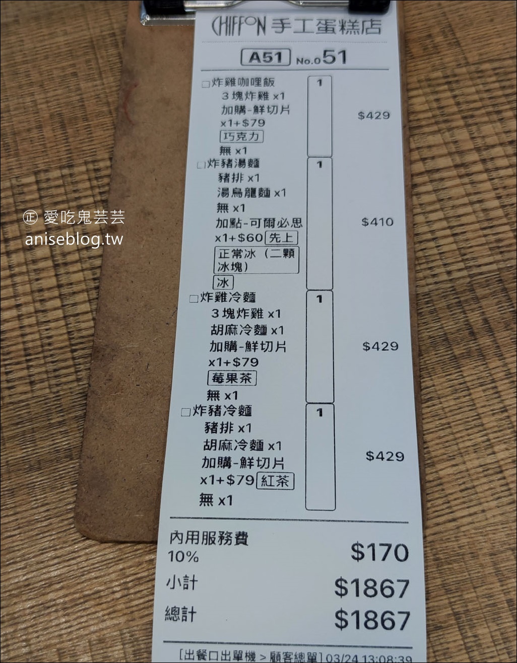 CHIFFON手工蛋糕店，被蛋糕耽誤的炸雞店(文末菜單)