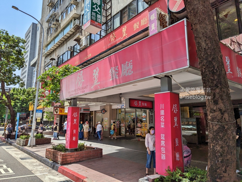 銀翼餐廳，台北川揚菜美食老店，捷運東門站(姊姊食記)