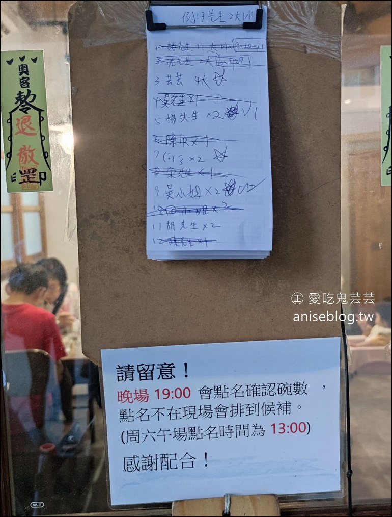 三冬麵舖，一天只營業3小時、一週僅營業4天，天天爆滿的日式拉麵店 (含菜單)