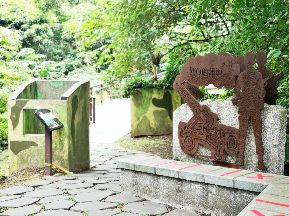 陽明山40砲陣地紀念公園，北投秘境小旅行(姊姊遊記)