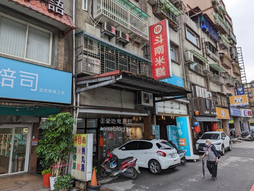 斗南米糕甲，台北也吃的到雲林好味道，新莊捷運丹鳳站美食(姊姊食記)