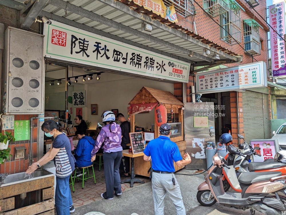 陳秋剛綿綿冰，桃園龜山超人氣冰品美食(姊姊食記)