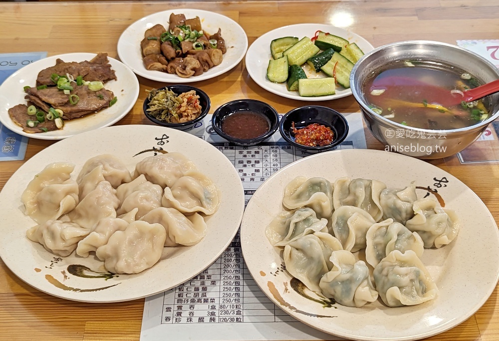 海天香餃，萬華龍山寺站美食老店(姊姊食記) @愛吃鬼芸芸