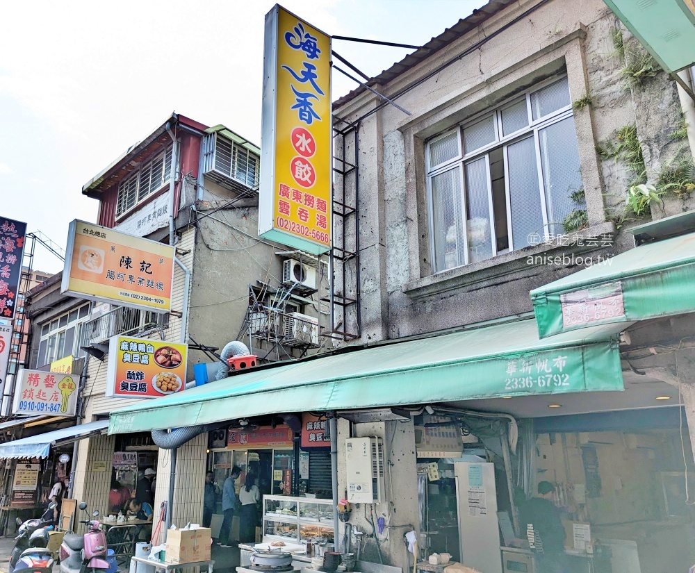 海天香餃，萬華龍山寺站美食老店(姊姊食記)