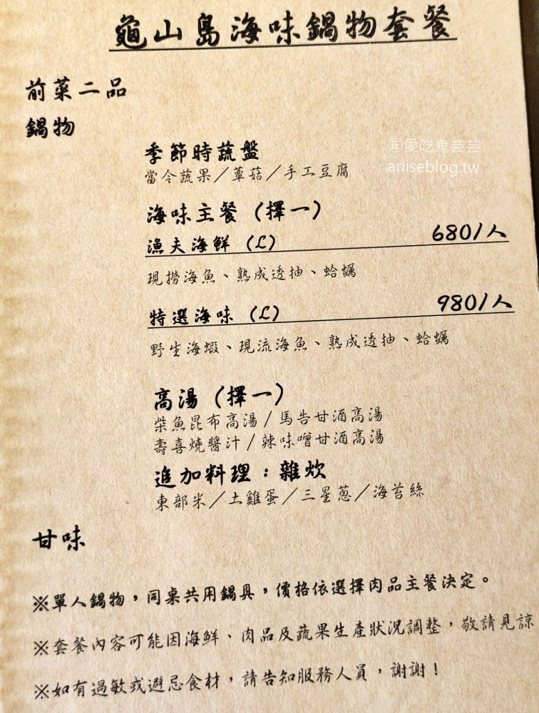 豐里海鍋物，專屬包廂空間宜蘭聚餐推薦餐廳(姊姊食記)