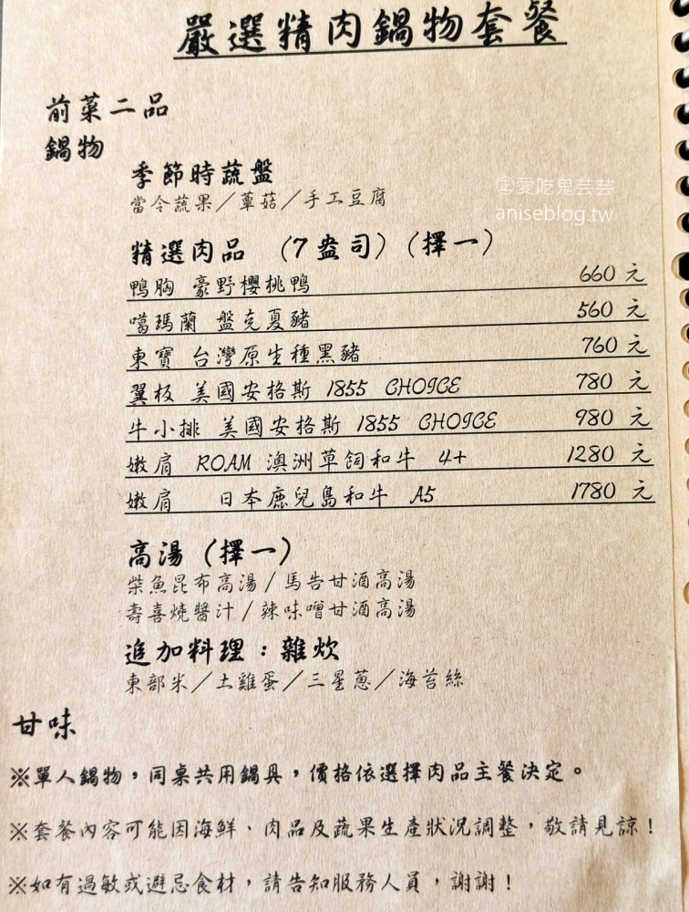 豐里海鍋物，專屬包廂空間宜蘭聚餐推薦餐廳(姊姊食記)