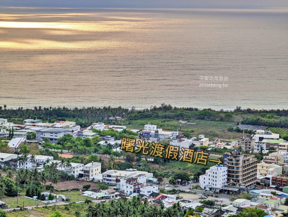 曙光渡假酒店，台東太麻里親子住宿推薦(姊姊遊記)