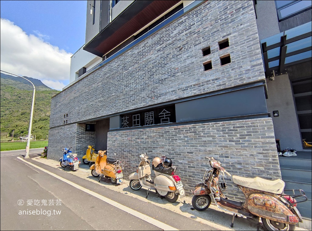 茶田關舍貳館，極致浮誇早餐、台東關山親子民宿(姊姊遊記)