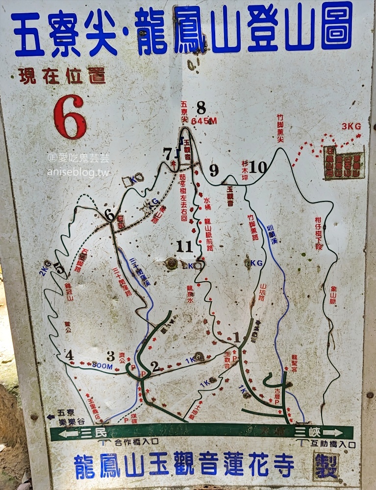 五寮尖登山步道，要手腳並用的拉繩攀岩路線，新北三峽景點(姊姊遊記)