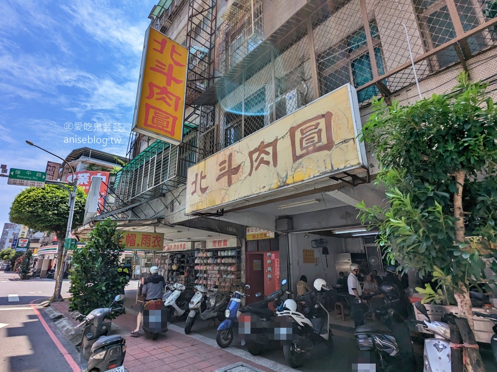 北斗肉圓，永和排隊老店，永安市場站美食(姊姊食記)