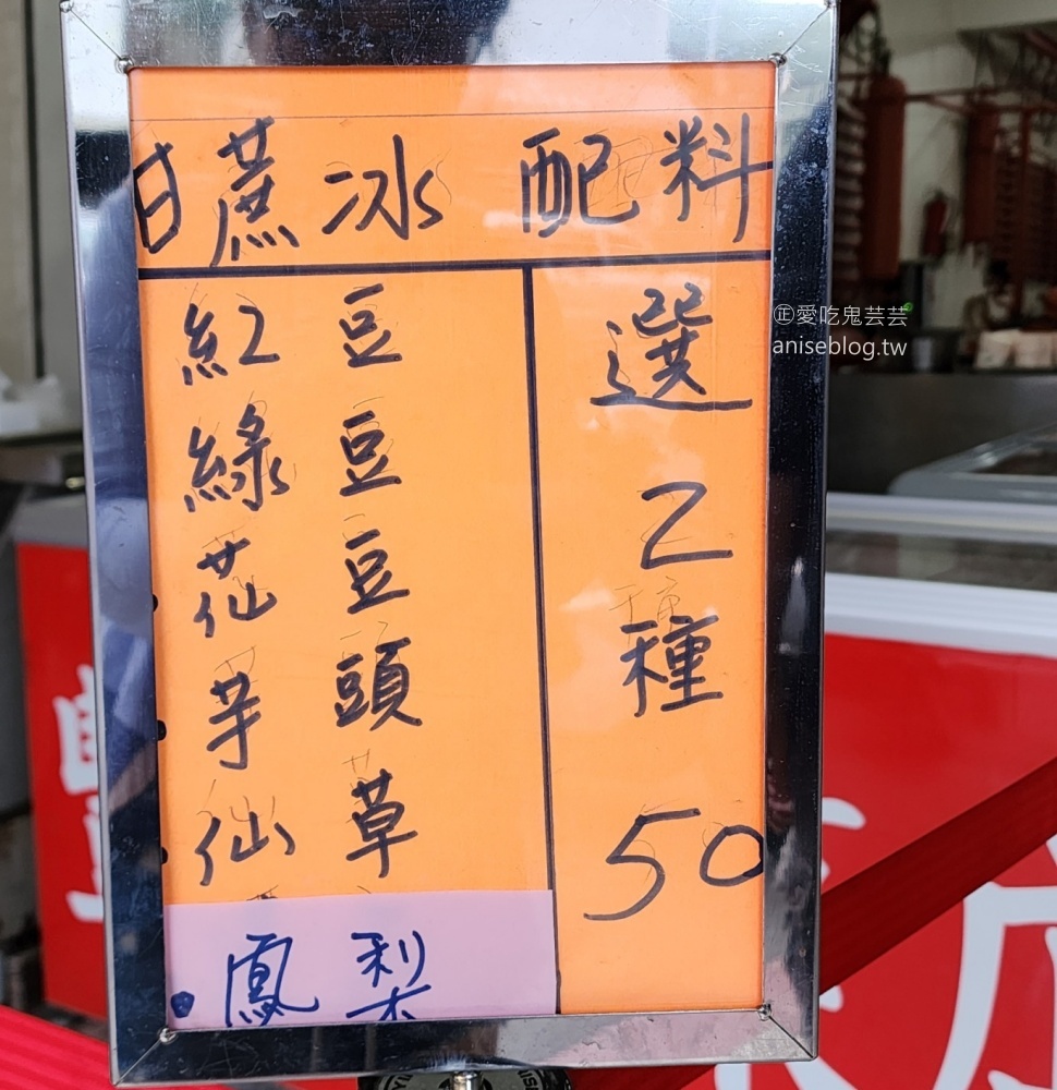 豐春冰菓店，只賣夏天的花蓮壽豐超人氣甘蔗冰(姊姊食記)