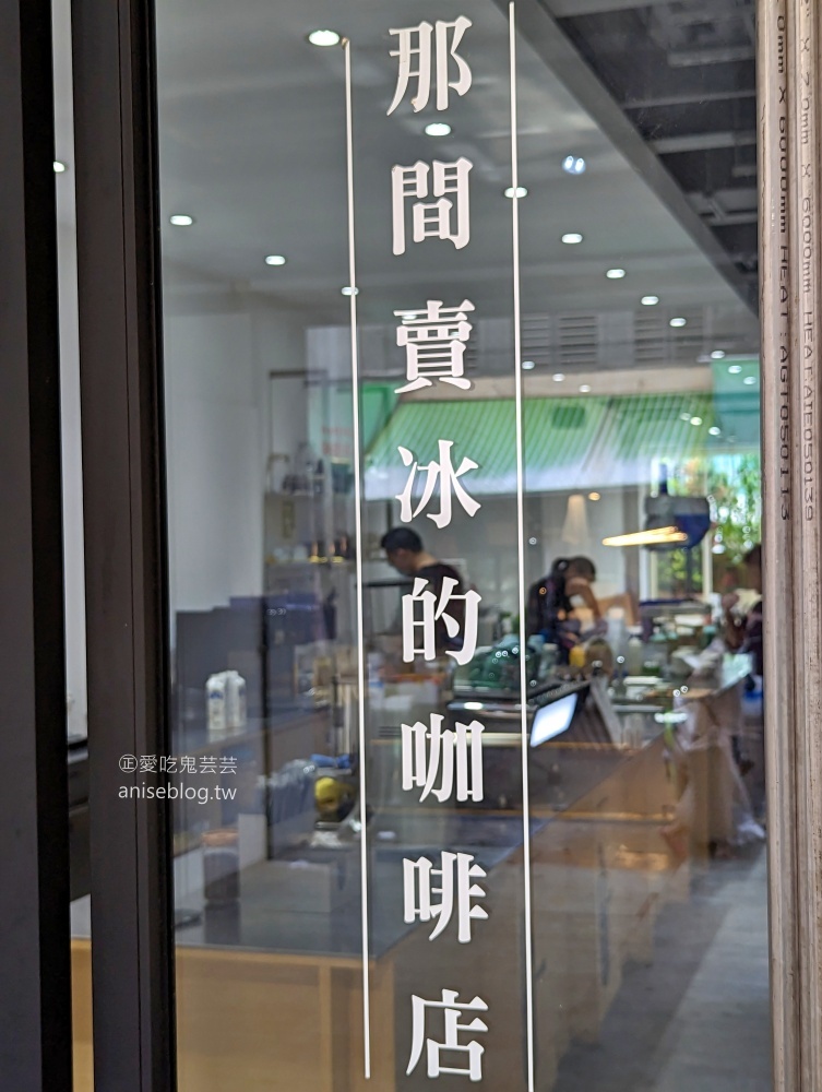 那間賣冰的咖啡店Blue Lamp Cafe，隱身林口市場的韓式雪冰(姊姊食記)