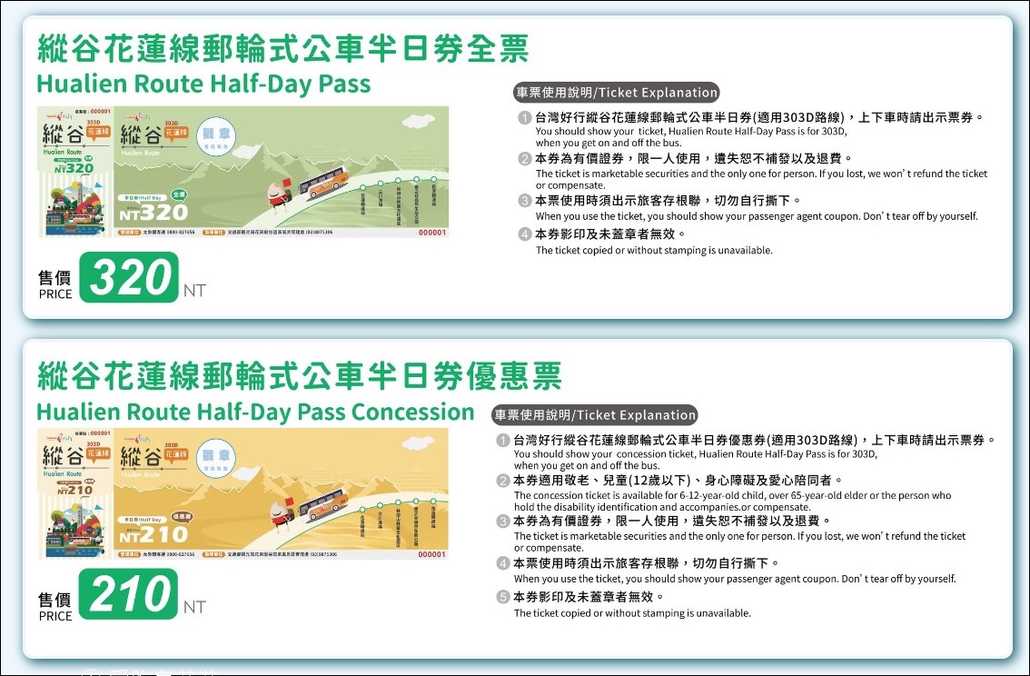 花蓮免開車新玩法，台灣好行花蓮縱谷線遊輪式公車，陪你花蓮玩透透！(半日遊篇)