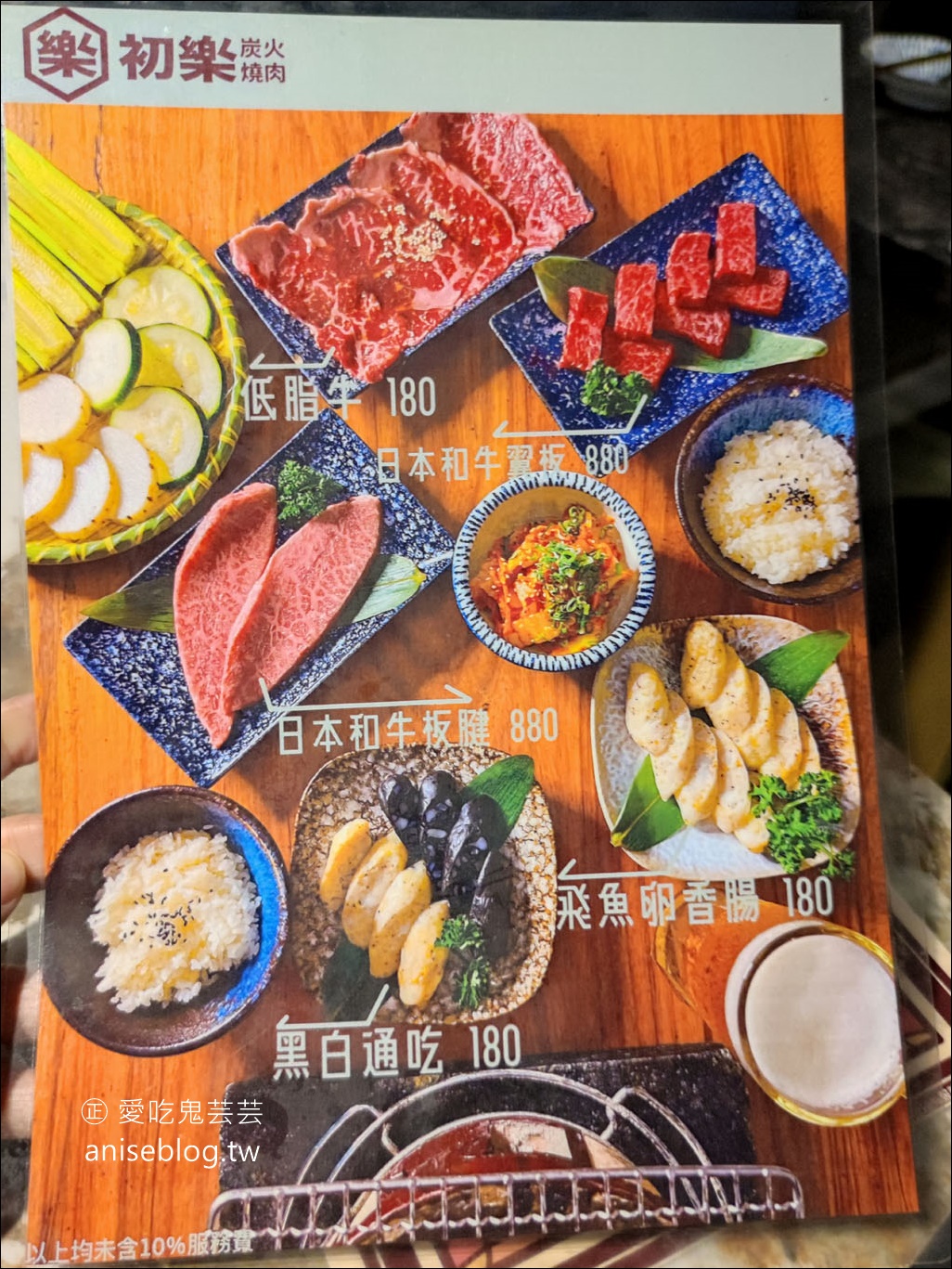 初樂燒肉東區大安店，姊姊今年的生日大餐