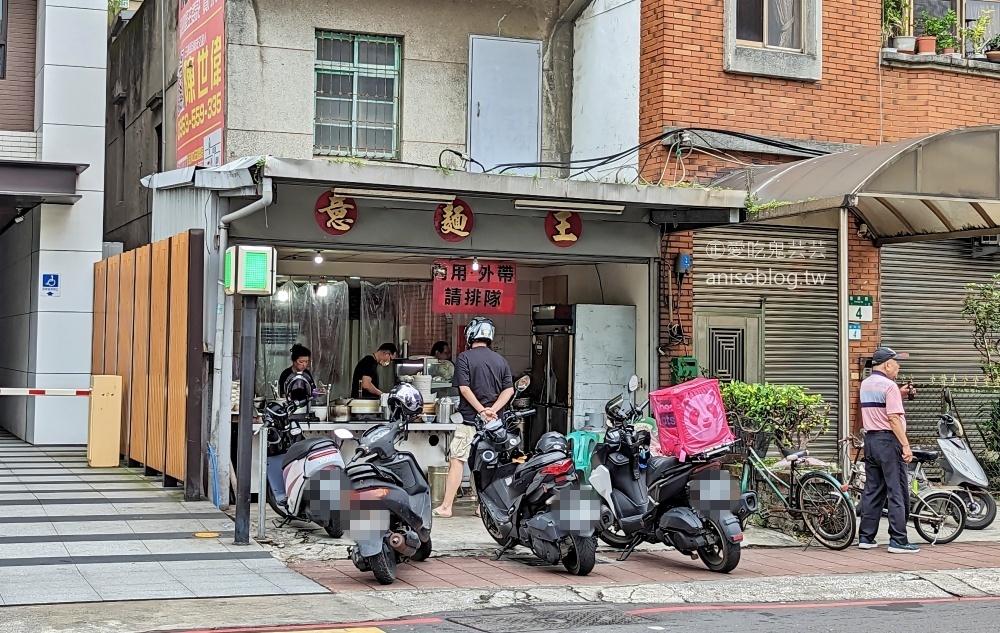 蘆洲意麵王，乾意麵、嘴邊肉、豬心都來一份就沒錯！(姊姊食記)