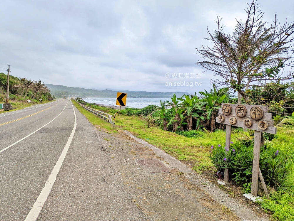 石雨傘海景民宿，後院步道58步直達海灘，台東成功民宿(姊姊食記)