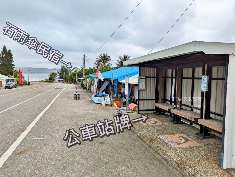 石雨傘海景民宿，後院步道58步直達海灘，台東成功民宿(姊姊食記)